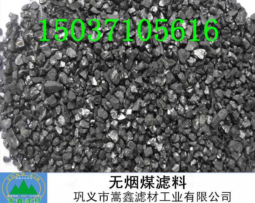 無(wú)煙煤濾料 無(wú)煙煤濾料