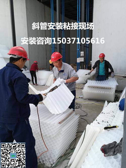 蜂窩斜管填料安裝粘接現場 蜂窩斜管填料安裝粘接現場